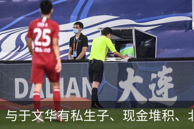 与于文华有私生子、现金堆积、北京买豪宅？被举报的朱之文不忍了
