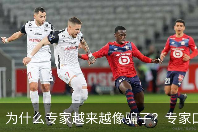 为什么专家越来越像骗子？专家口碑翻车的背后，藏着 4 个现实痛点