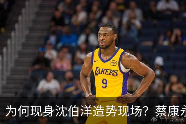 为何现身沈伯洋造势现场？蔡康永：一大原因是西门町同志酒吧被查