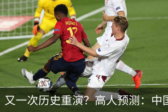 又一次历史重演？高人预测：中国楼市，或将跌回到2016年水平