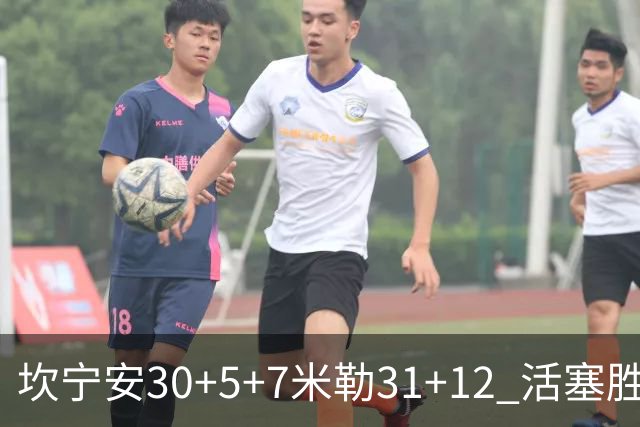 坎宁安30+5+7米勒31+12 活塞胜黄蜂
