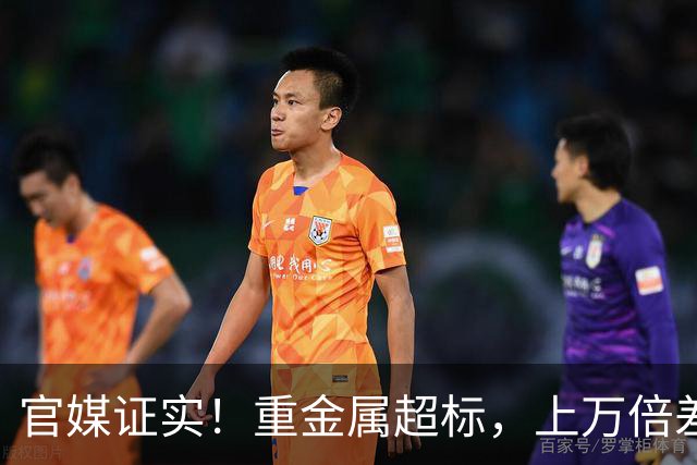 官媒证实！重金属超标，上万倍差价收割消费者，网友：妥妥智商税