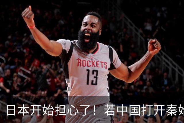 日本开始担心了！若中国打开秦始皇陵，日本的历史可能被改写！