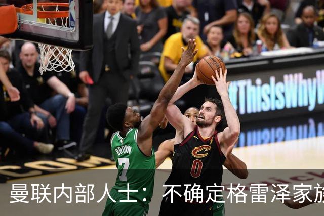 曼联内部人士：不确定格雷泽家族是否意识到拉爵有多糟糕