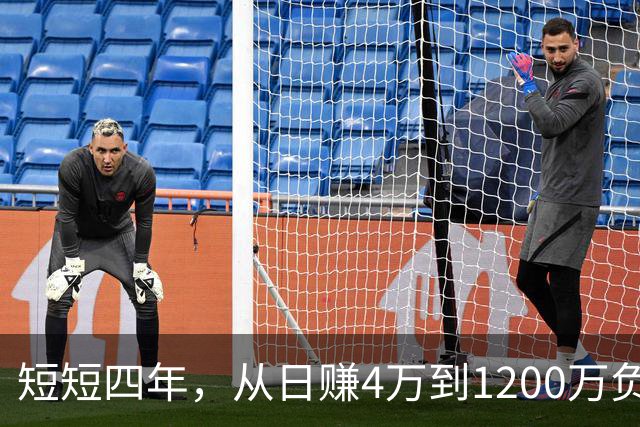 短短四年，从日赚4万到1200万负债！让人羡慕的教科书式创业翻车