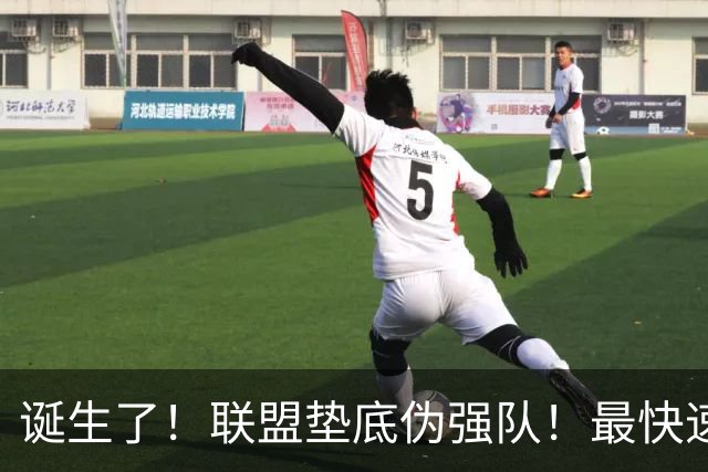 诞生了！联盟垫底伪强队！最快速度交易83分先生