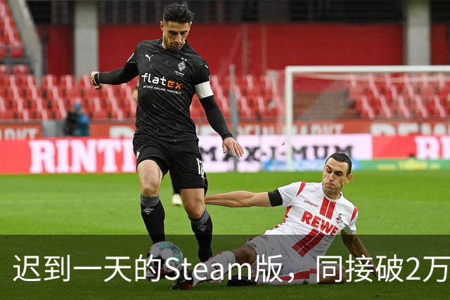 迟到一天的Steam版，同接破2万，这款像素FF好评95%