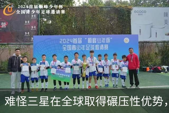 难怪三星在全球取得碾压性优势，中国手机在欧洲和印度都败落了