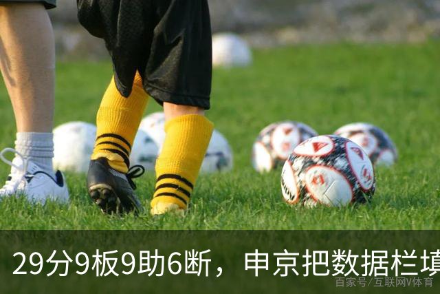 29分9板9助6断，申京把数据栏填满了，火箭双杀老鹰拿下四连胜
