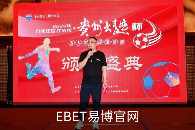 EBET易博官网公司环境与团队